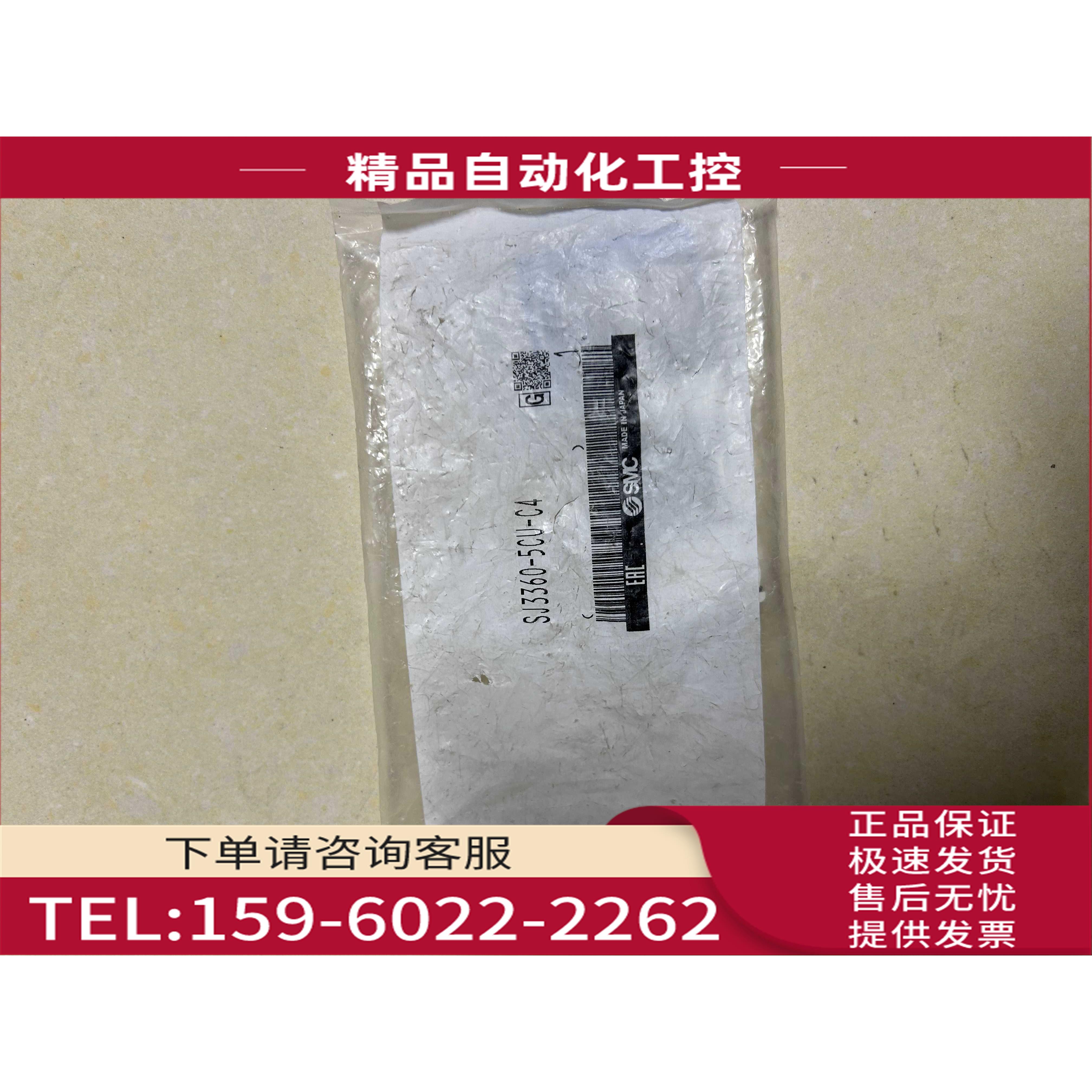 SMC电磁阀 SJ3260-5CU-C4/3360 【议价】