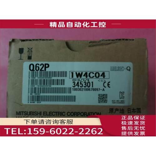 PLC模块 Q62P【议价】