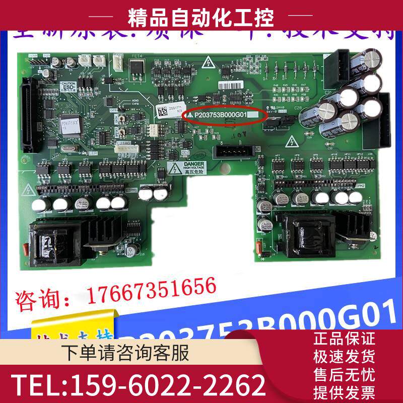 电梯板P203753B000G01线路板 壹年【议价】
