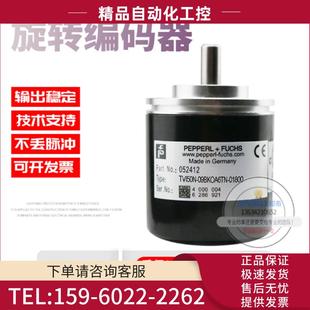 议价 TVI50N 01800倍加福外径50mm1800线全新P 09BKOA6TN