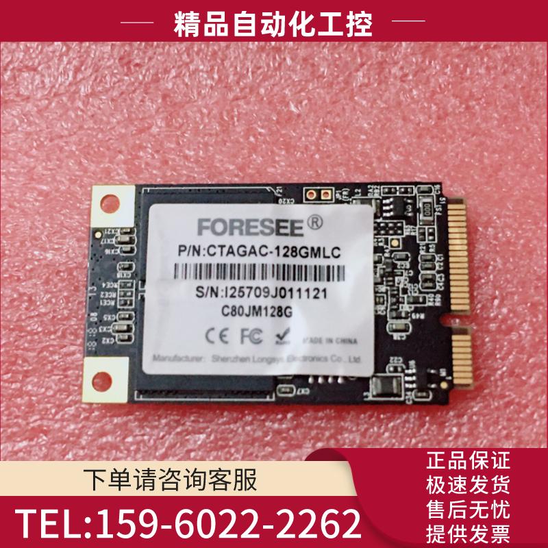 江波龙 FORESEE msata3 固态硬盘 128G【议价】