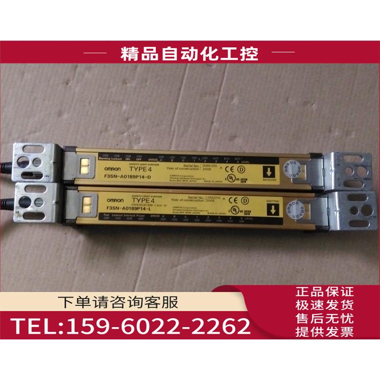 安全光栅 F3SN-A0189P14-D+ F3SN-A0189P14-L【议价】