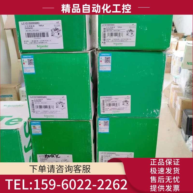 LC1D150接触器15台,线圈220V,线圈380V【议价】