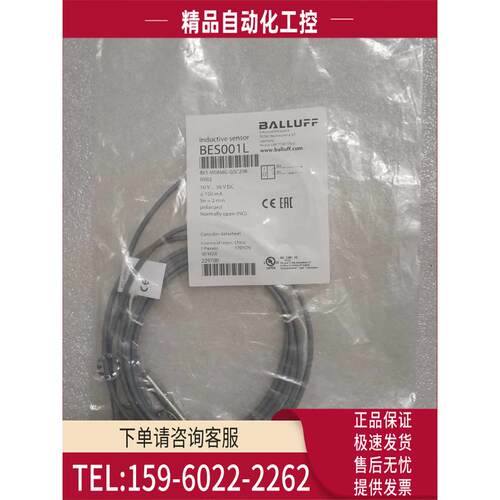 BALLUFF巴鲁夫 BES001L BES M08MG-GSC20B-BV02【议价】