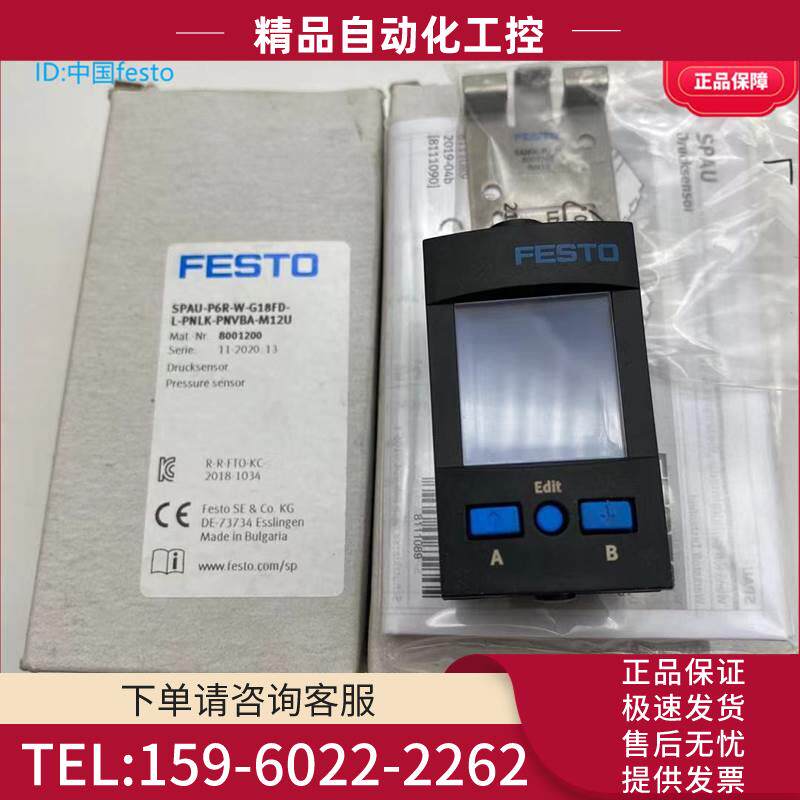 FESTO传感器SPAU-P6R-W-Q6D-L-PNLK-PNVBA-M12U 8001200带显示【