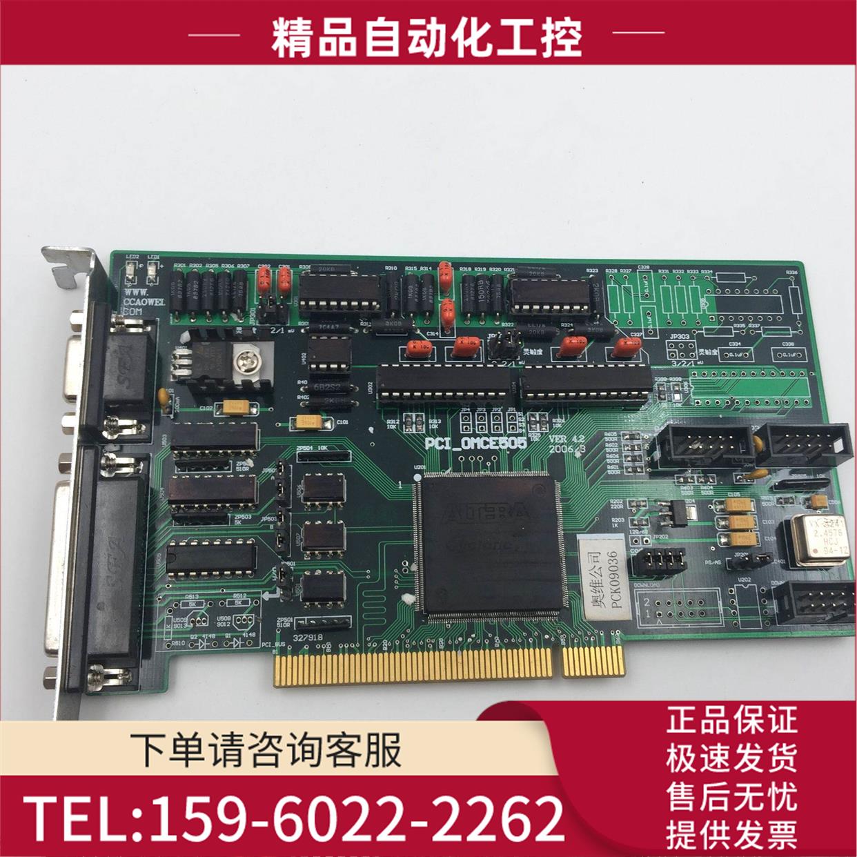 数据采集卡PCI-OMCE505机采集卡DCV-00649-N4-HF1036HW【议价】