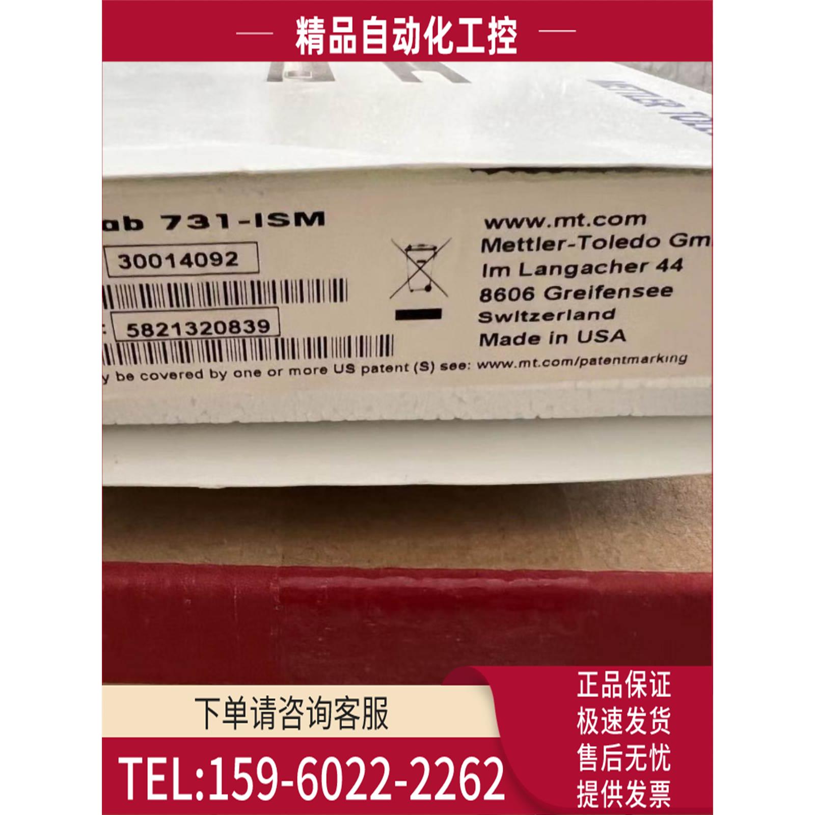 梅特勒托利多InLab731/InLab 731-ISM 51344020 30014092 nLab737