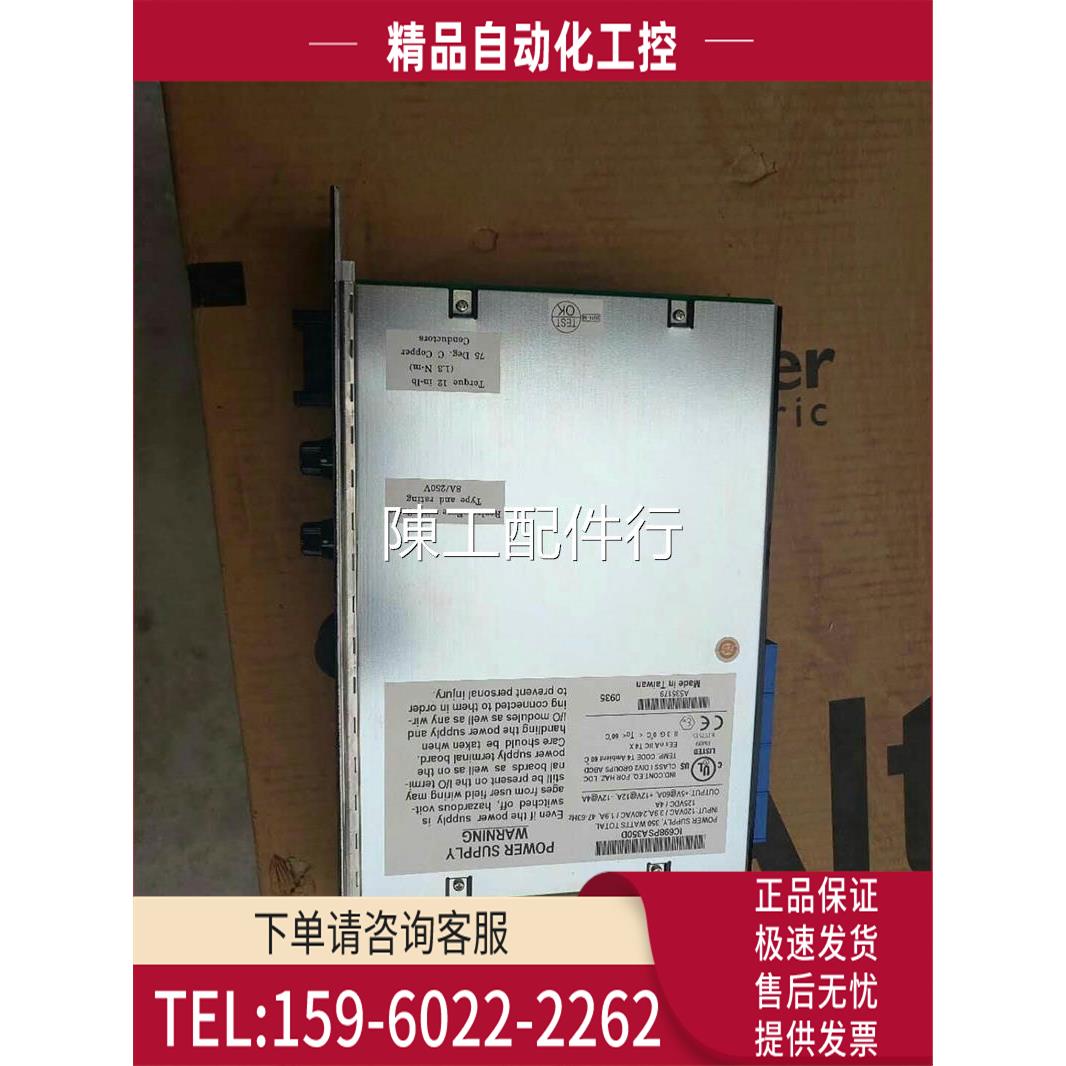 IC698PSA350D 片【议价】