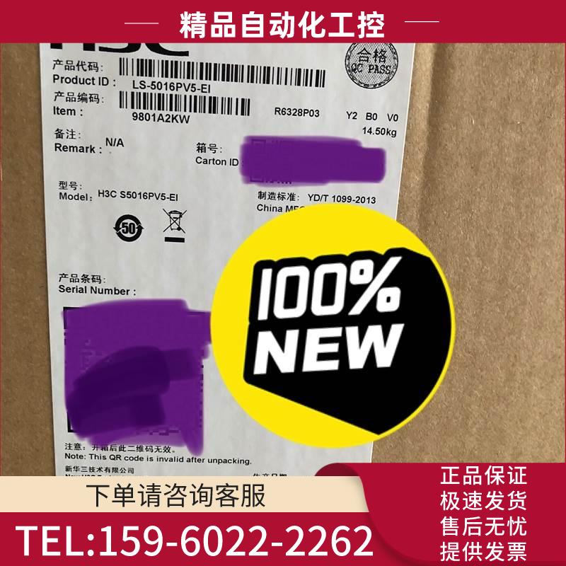 华三 S5008PV5-EI S5016PV5-EI【议价】