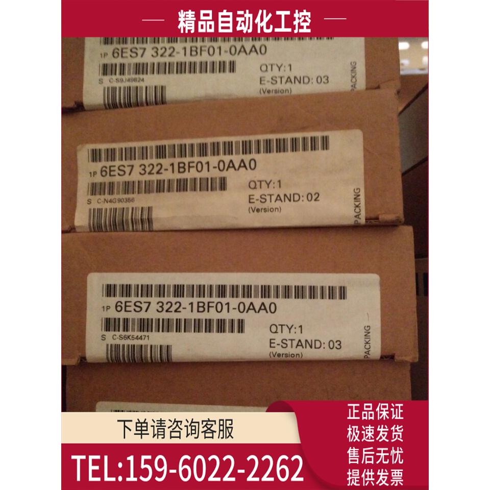 6ES7 322-1BF01/1BH10/8BF00/1BP00/1BP50/5GH00-0AA0/0AB0 【议
