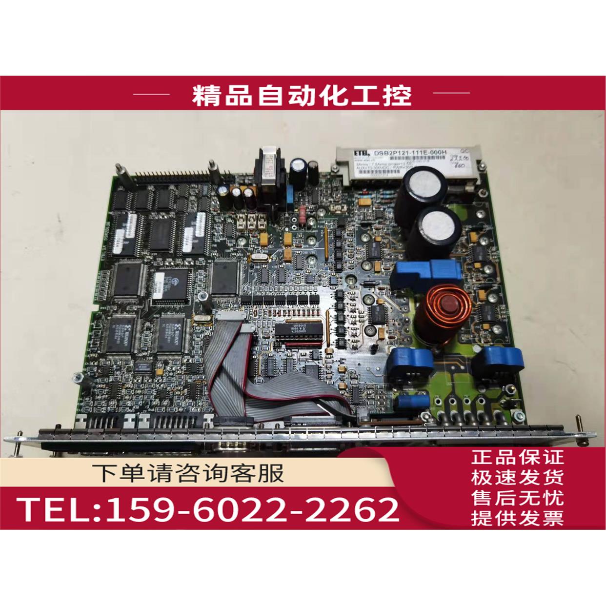 ETEL控制板DSB2P121-111E-000H 【议价】