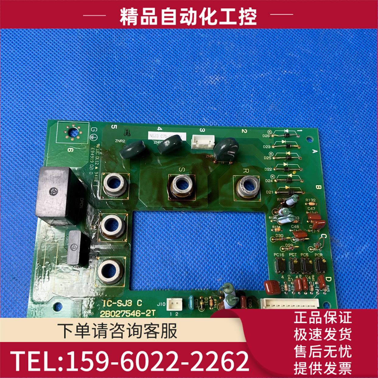 2B027546-2T-1S日立变频器SJ300-L300P-75-90-110kw可控硅整流板