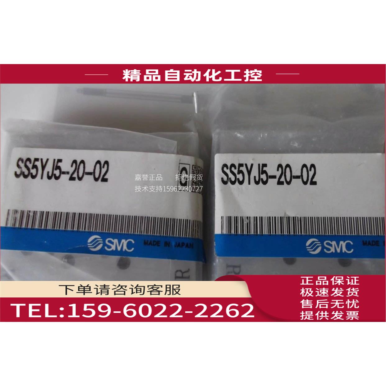 SMC电磁阀集装板SS5YJ5-20-02 【议价】