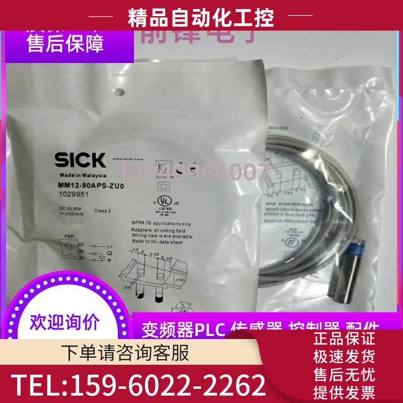 传感器 MM12-90APS-ZU0 实物 【议价】