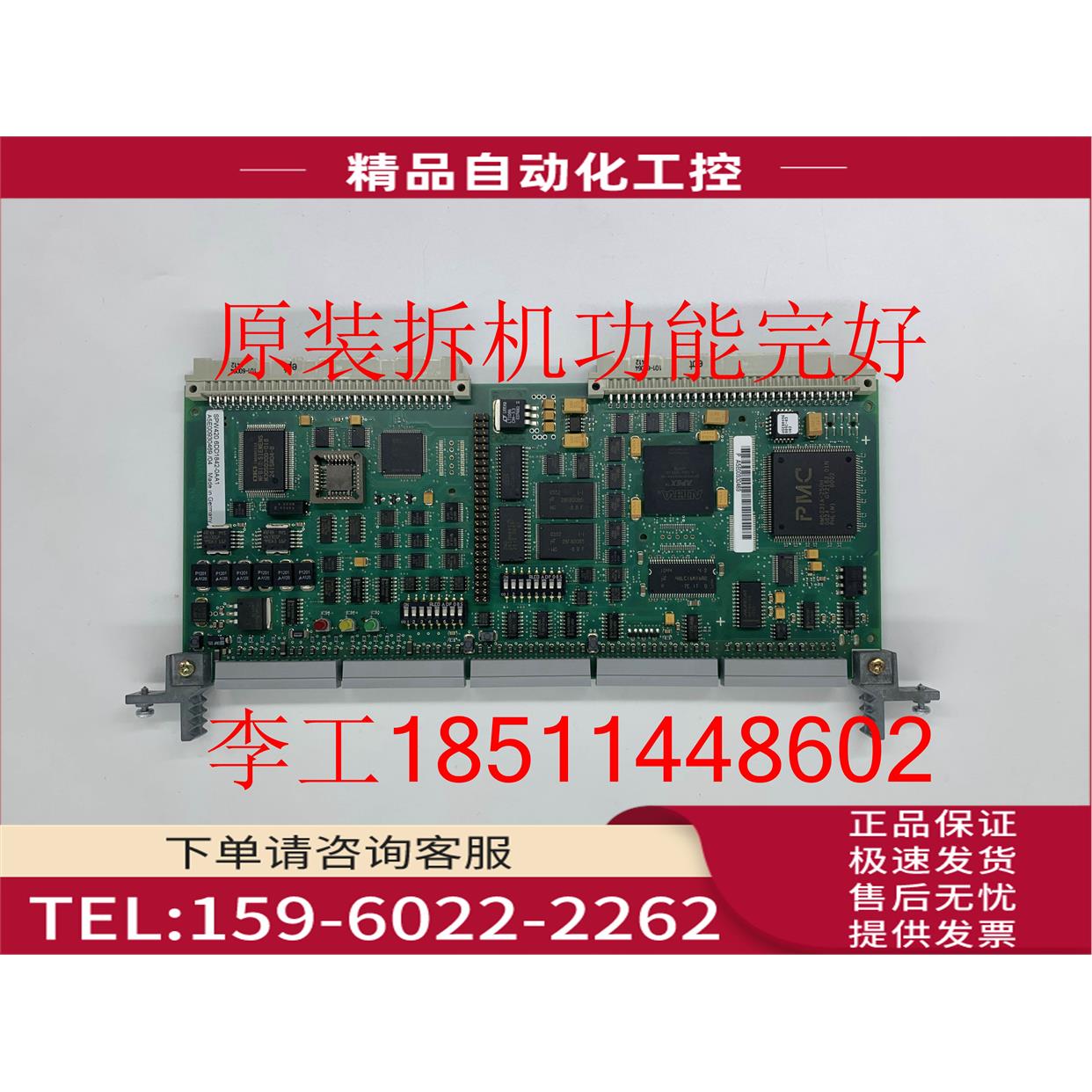 6DD1842-0AA1T400工艺板A5E00930469控制板SPW420【议价】