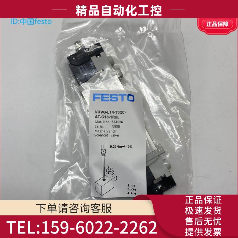 FESTO费斯托电磁阀VUVG-L14-T32C-AT-G18-1R8L 574226 566496【议