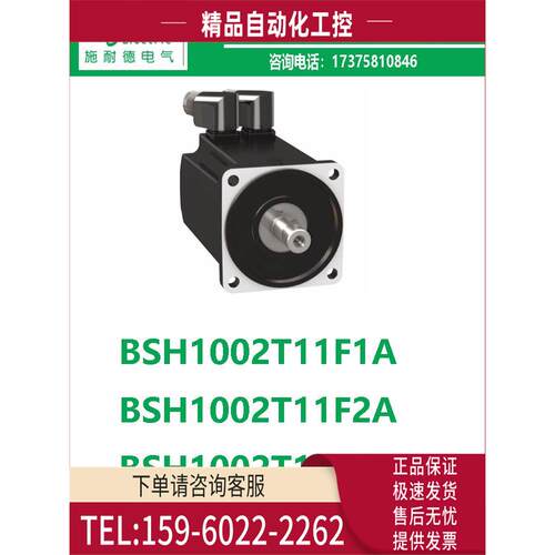 电机商BSH1002T11F1A/BSH1002T11F2A/BSH1002T12A1A【议价】