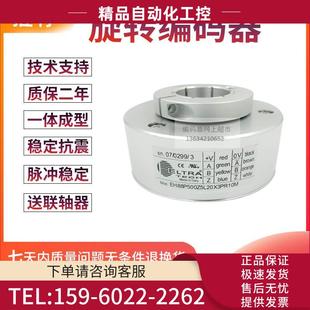 EH88P500Z5L20X3PR10M电梯500线孔径20MM意大利技术编码 议价 器