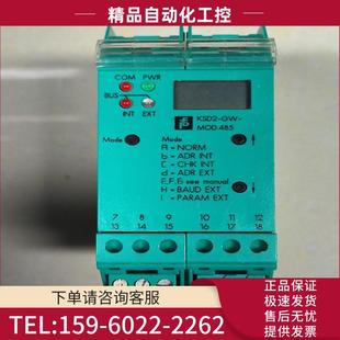 议价 倍加福模块KSD2 实物图成色如图所示 MOD.485