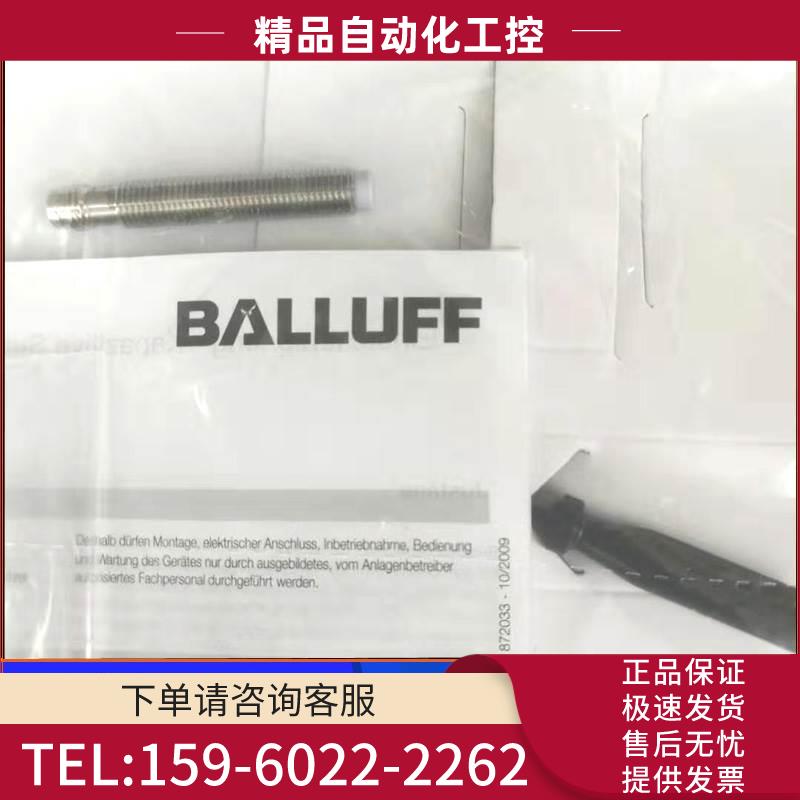 巴鲁夫BCC03AE开关BCC M425-M414-3A-304-PX0434-020线缆【议价】