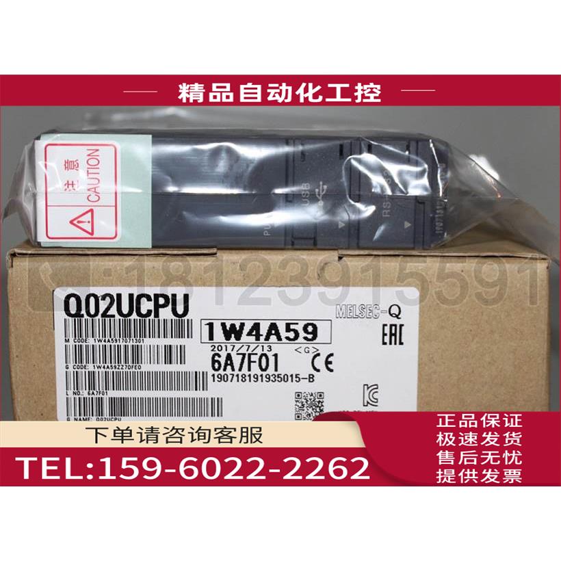 Mitsubishi PLC/Q系列 Q02U 代替Q02 【议价】