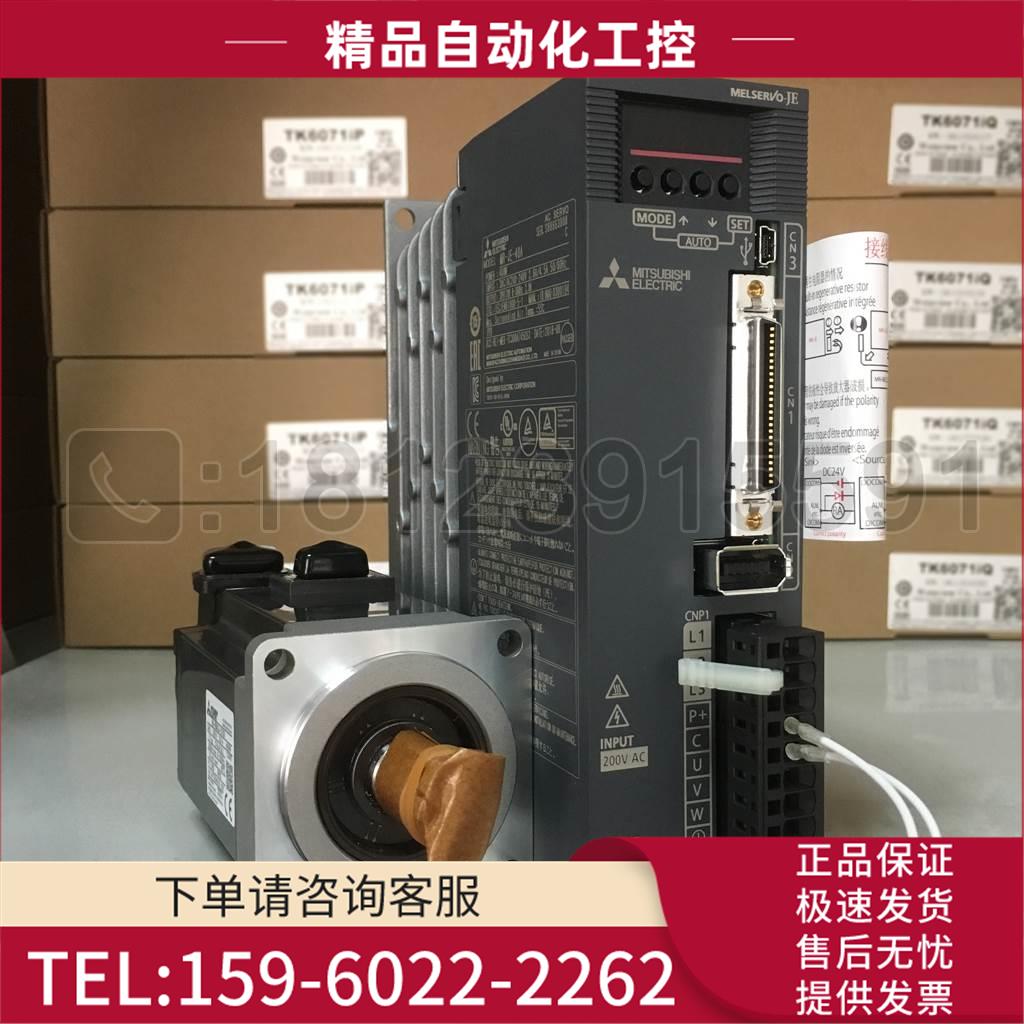 伺服MR-JE-A系 100w/200w/400w/500w/750w/1kw/1.5kw/2kw/3kw【议