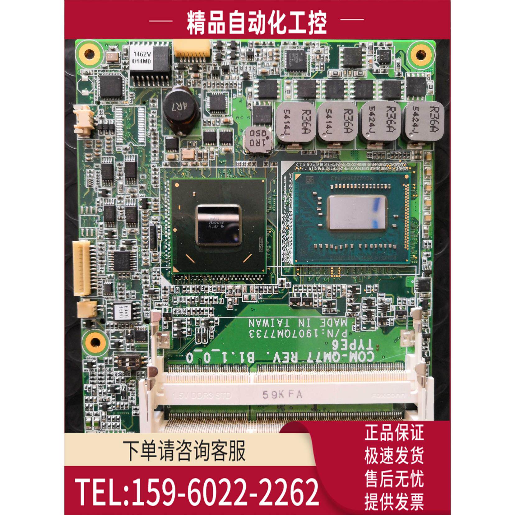 研扬 COM-QM77 REV.B1.1_0_0 TYPE6 1907QM7733 I7 工业主板【议