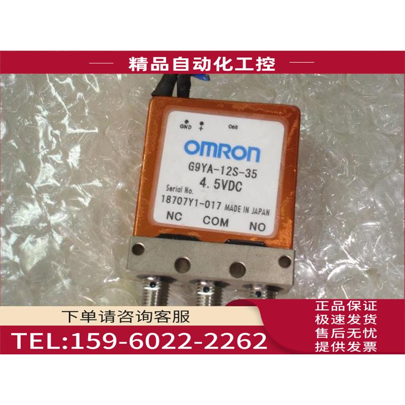 4.5V同轴开关G9YA-12S-35继电器【议价】