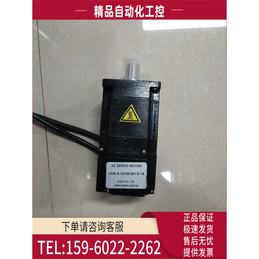 ASM-A-C2-06-001-E-14 电机【议价】
