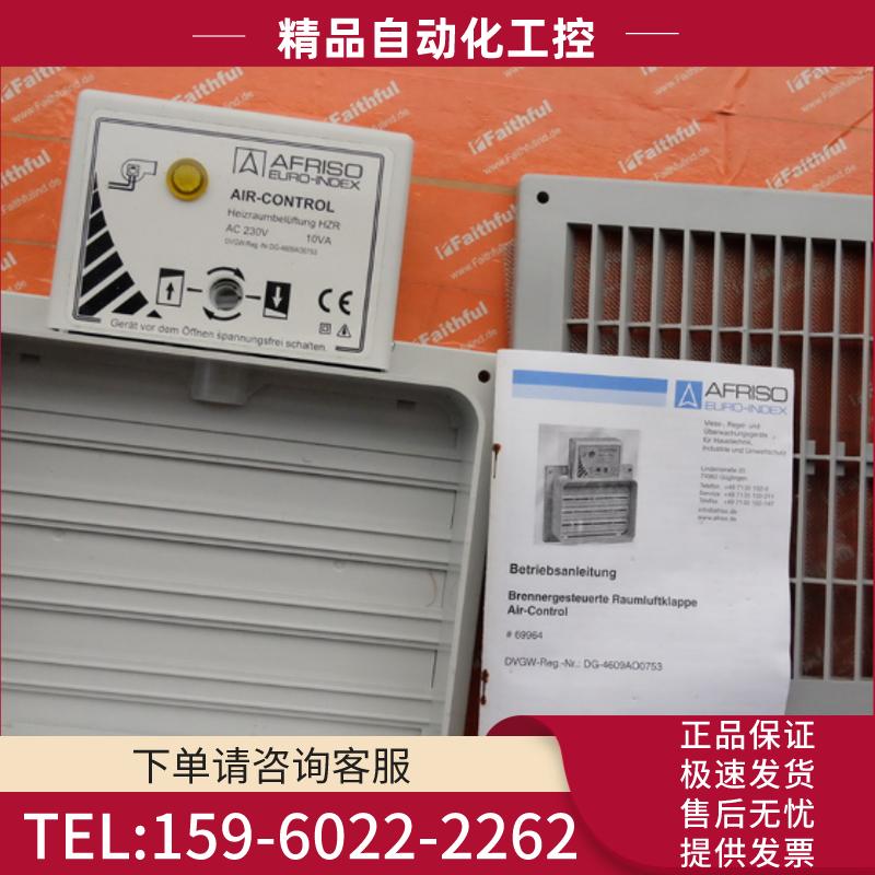 Afriso 69964 菲索全新锅炉房新风控制器【议价】