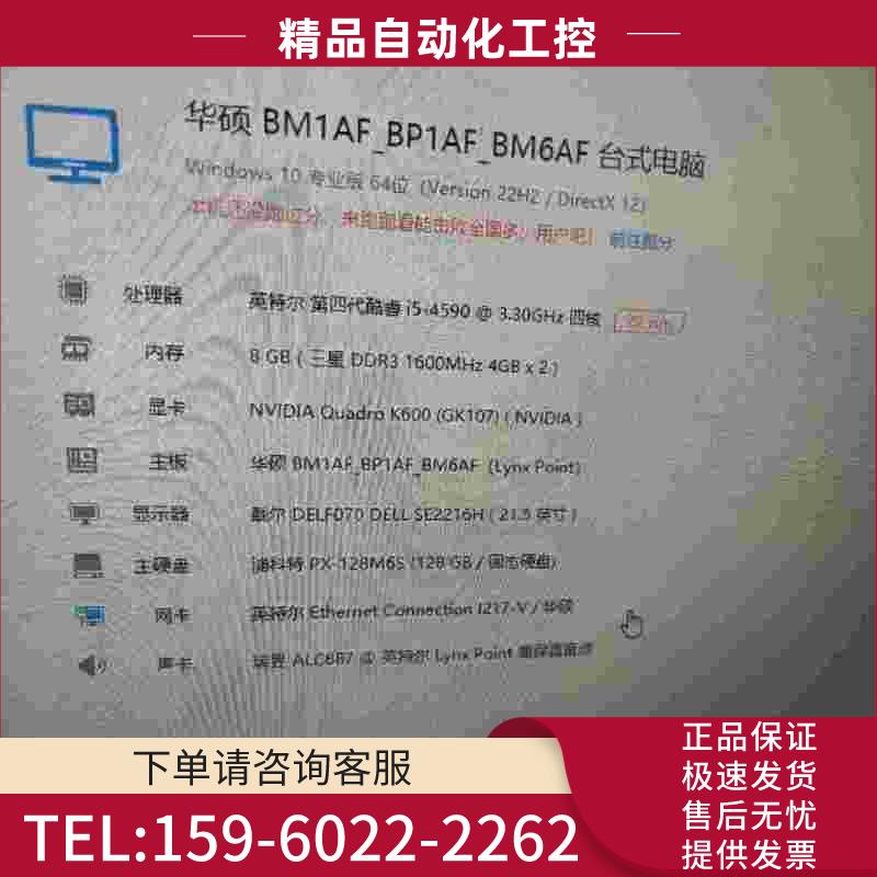 华硕台式主机华硕B85M主板i54590【议价】
