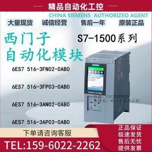0AB0 议价 DP1500模块6ES7 AN02 3AP 3FN 3PN 516 7516 FP03