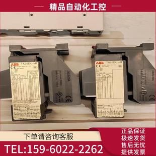 议价 ABB热保护继电器 TA25DU精品拆机2个可以充新