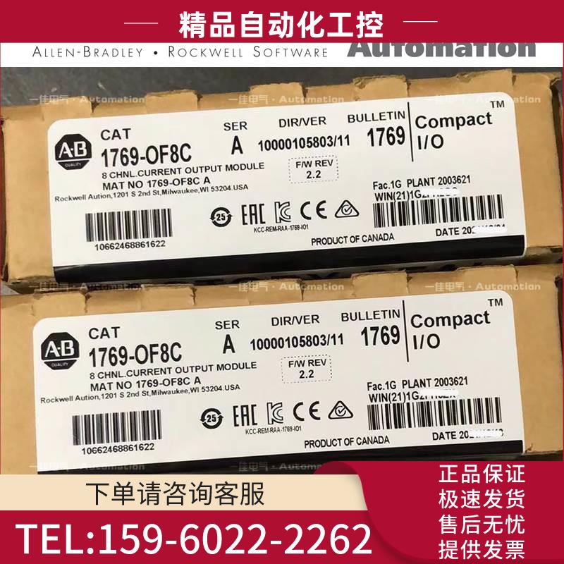 AB 1769-OF8V 1769OF8V 1769-OF8V 1769OF8V【议价】