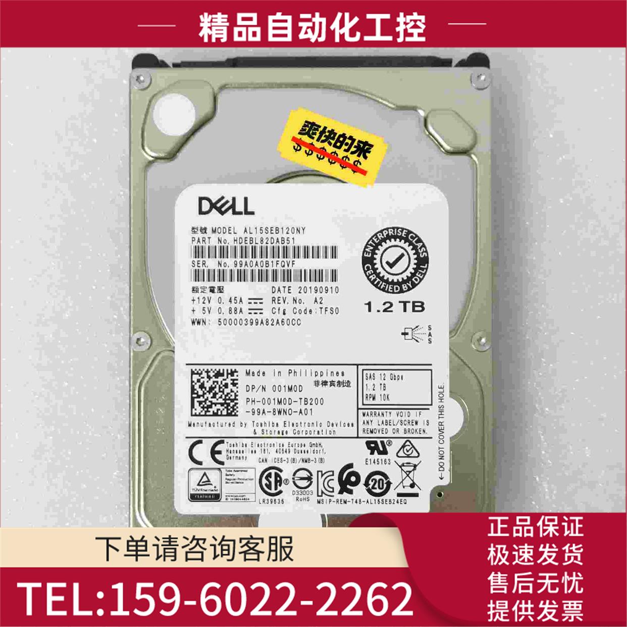 001M0D 12T 25寸12GB SAS【议价】