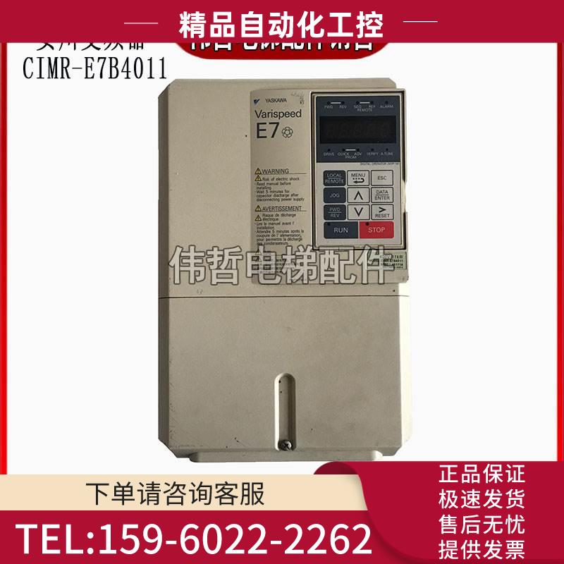 安川E7变频器CIMR-E7B4011/CIMR-E7A4011/G7A4015原厂秒【议价】