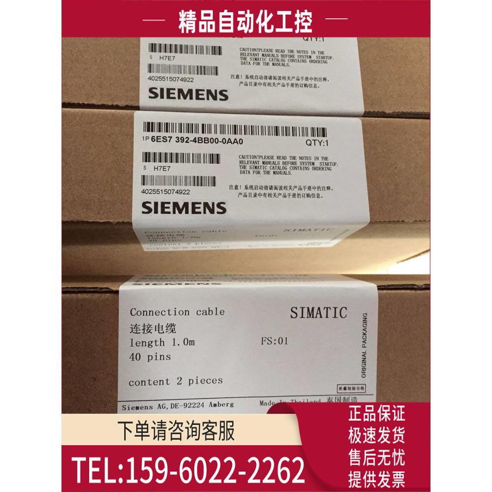 /6ES7 392-4BB00-0AA0 1米线2根 1AN00 1BN00 端【议价】