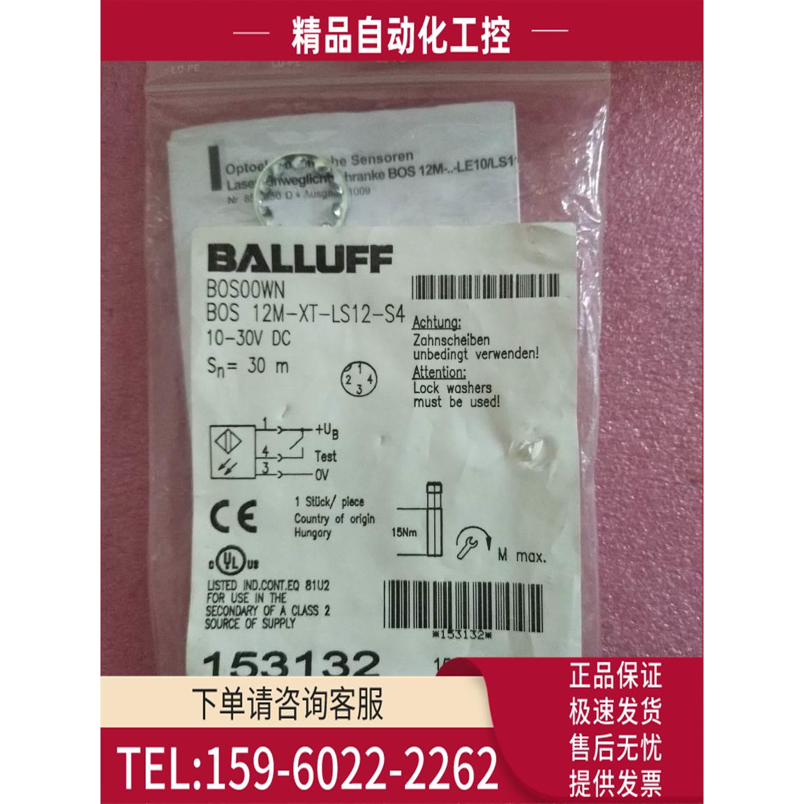 BALLUFF巴鲁夫 BOS 12M-XT-LS12-S4 BOS00WN【议价】