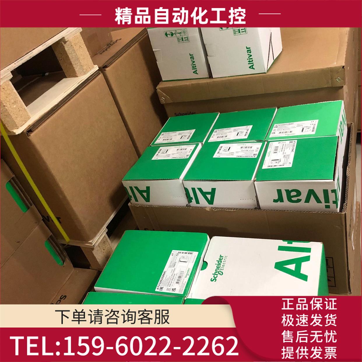 变频器ATV320U75N4B ATV320D11N4B ATV320D15N4B【议价】