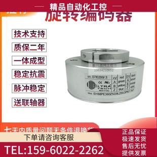 器 EH88PE360Z5 28L25X3PR7.767电梯360线孔25MM意大利技术编码