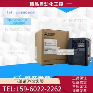 变频器FR 1.5K D740 0.75K CHT 2.2K 0.4K 5.5 议 7.5K 3.7K