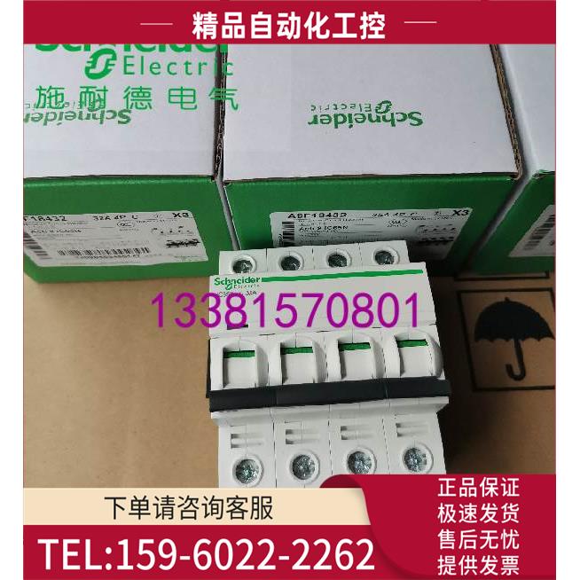 IC65N 4P C32A空气开关A9F18432优惠【议价】