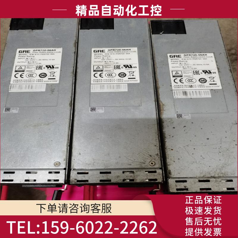 电源模块 GPR720-56AH 交换 机开关电源 .包测试【议价】
