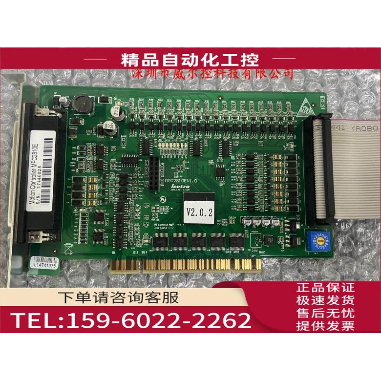 4轴乐创Leetro运动控制卡MPC2810E V1.0 V2.0.2 【议价】