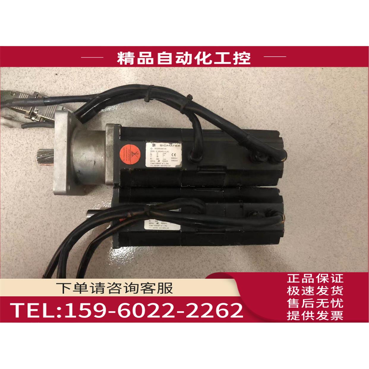 SIGMATEK伺服电机S1025-8AF61-R4B-Z 【议价】