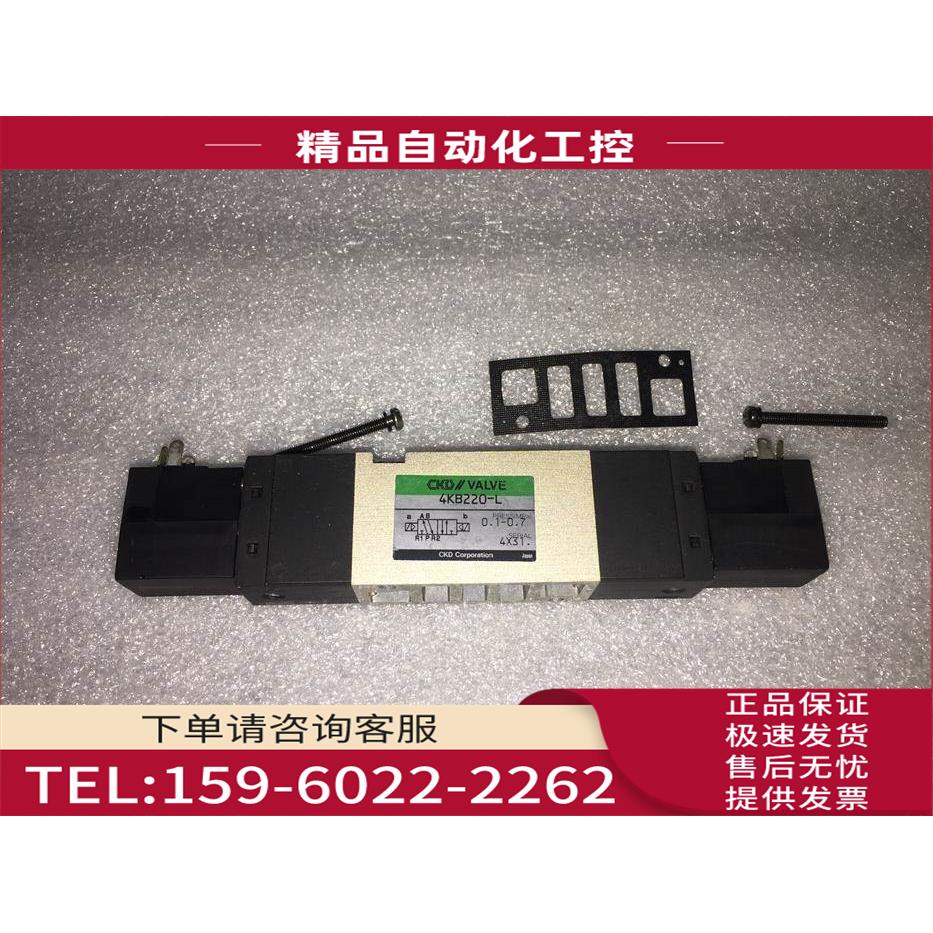 电磁阀4KB220-L 看描述【议价】