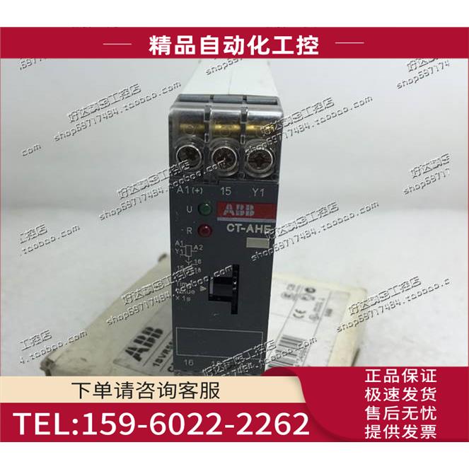 ABB 电子时间继电器CT-AHE 0.3-30s 24VAC/DC【议价】