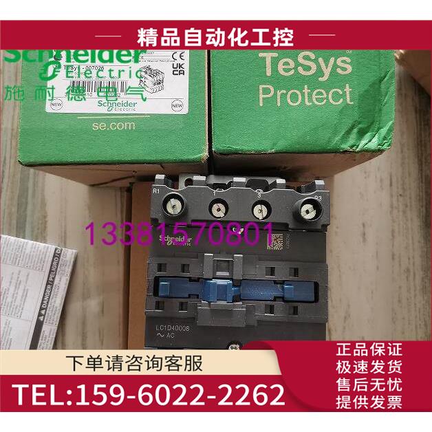 LC1D40008E7四极接触器LC1-D40008E7【议价】
