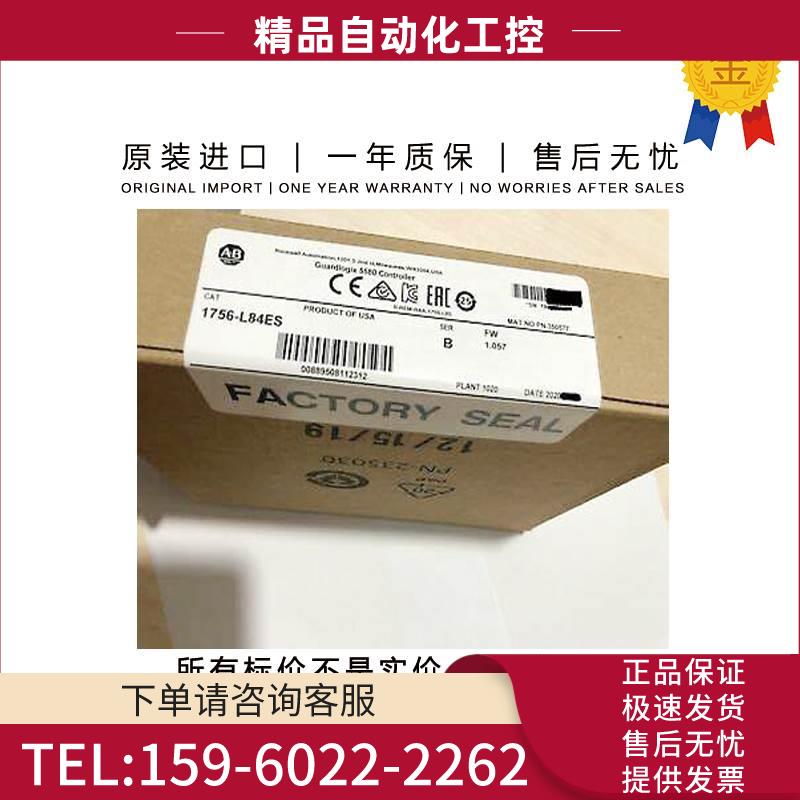 AB 1756-L84ES 0.531 KG US Guardlogix 5580 Controller【议价】