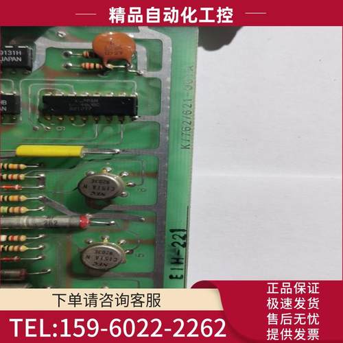 2-1-1  EIH-221 K/762/621-001A【议价】